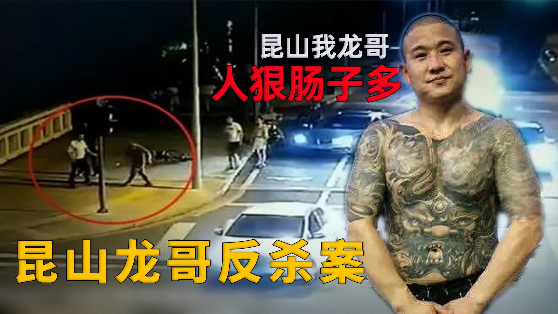 如何评价昆山龙哥反杀案