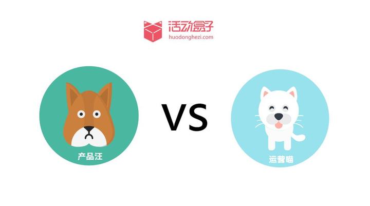 运营喵产品汪你如何看待猫狗大战