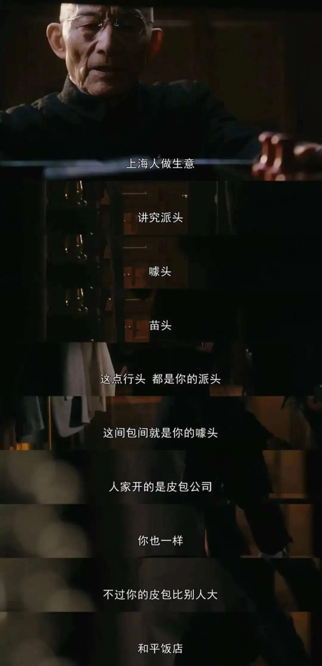 今晚大结局，《繁花》这50句台词，句句封神 - 知乎