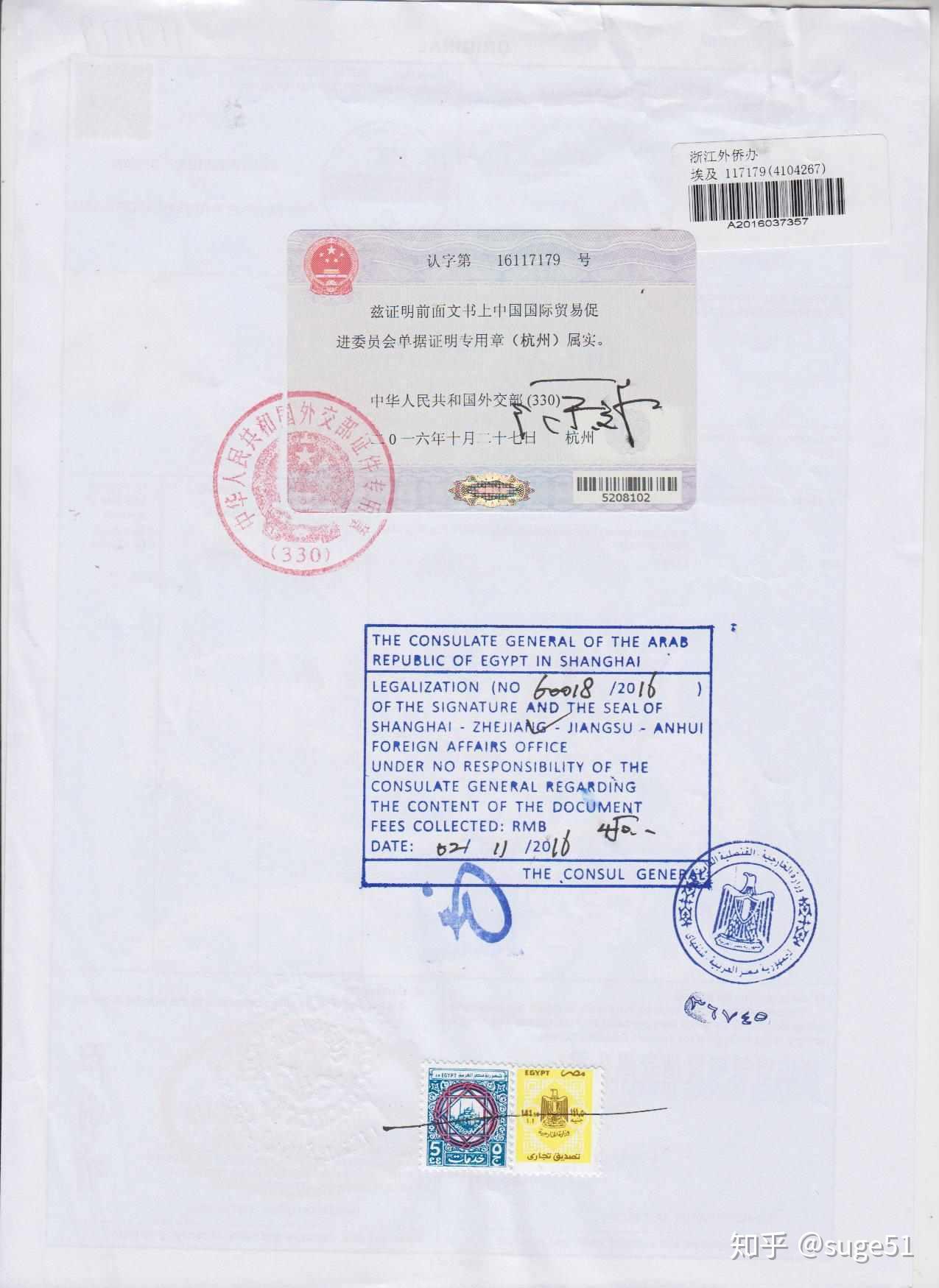 越南使馆认证 
