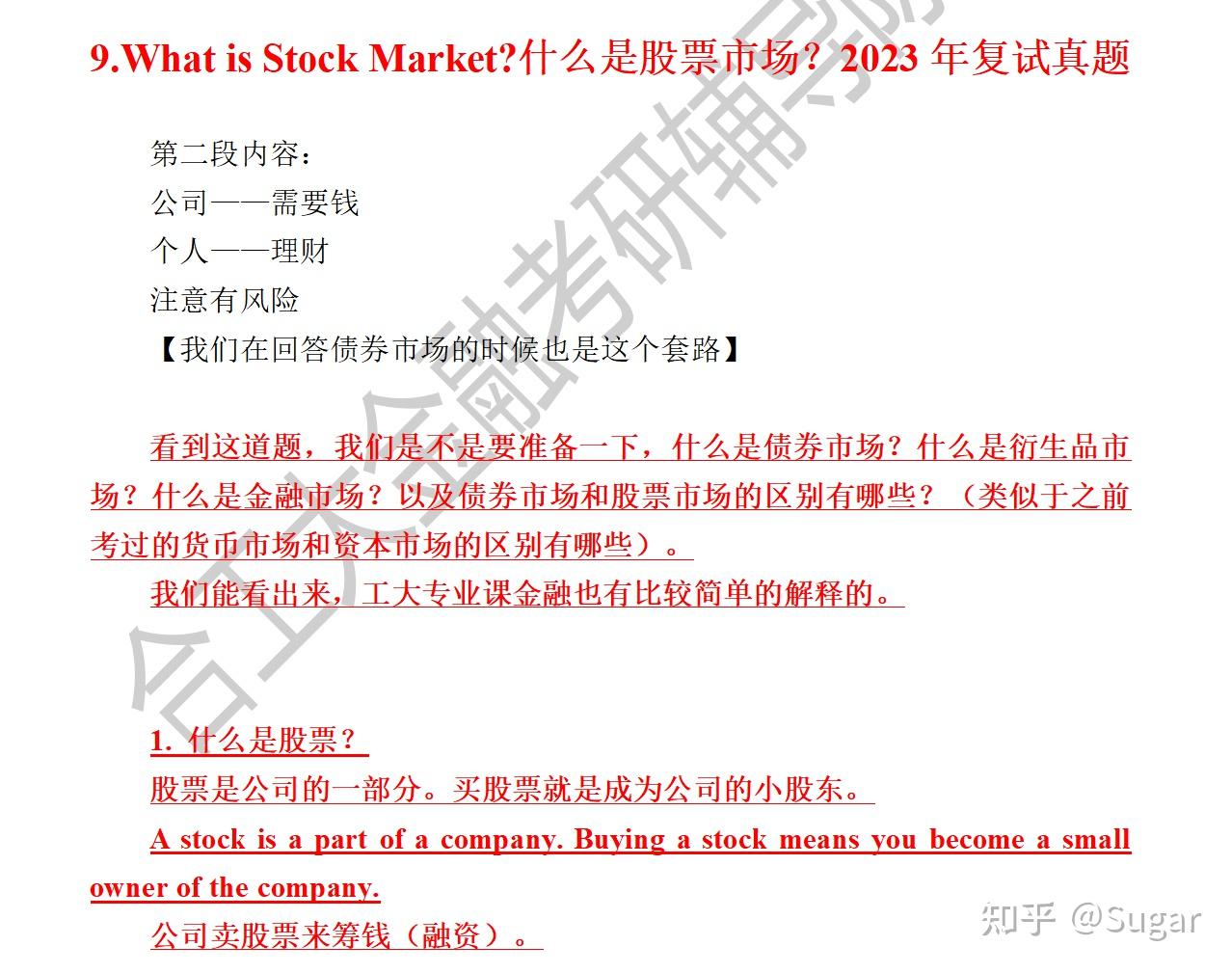 模板来了！！ 英文专业课问答模板及运用！ - 知乎