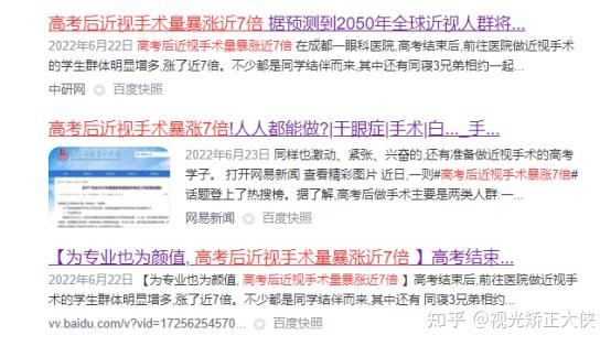 做近视手术真的靠谱吗？术前检查排除手术风险
