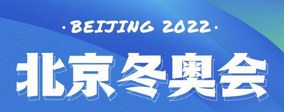 北京冬奥会标志2022图片