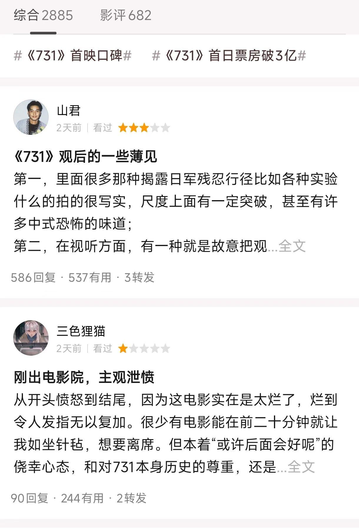 一天电影影评看哭了