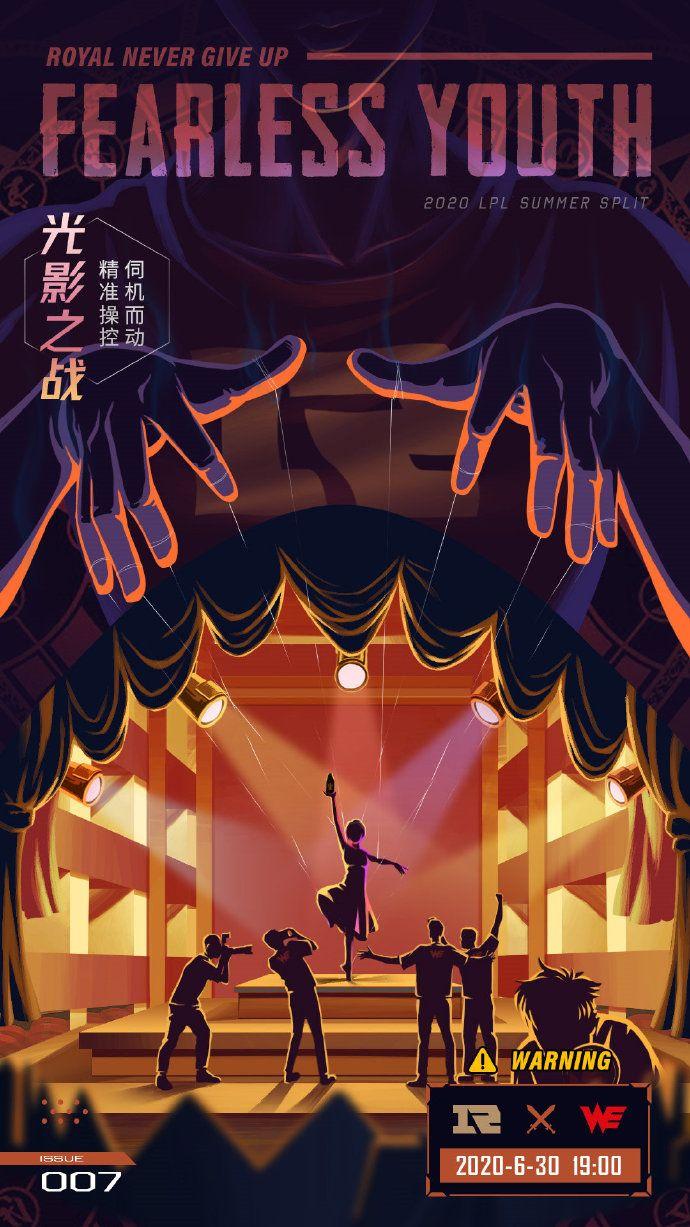 rng今天海报为舞台剧,rng选手操控着提线木偶,台下we观众新致勃勃观赏