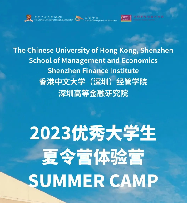 24Fall提前批来啦!港中深3大暑校开放申请,提前发预录取offer!还有全额奖学金 - 知乎