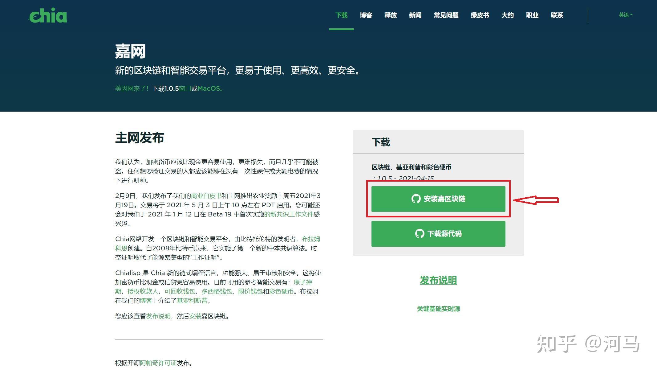 chia奇亚如何挖矿