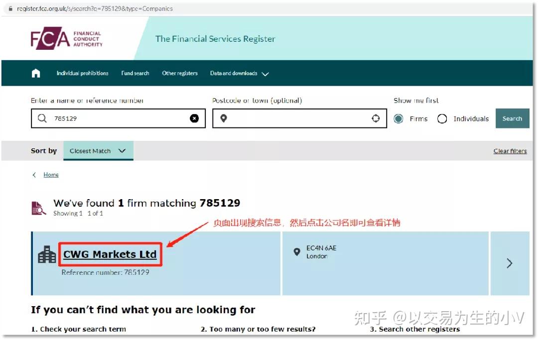 最全FCA监管查询步骤及真伪鉴别 - 知乎
