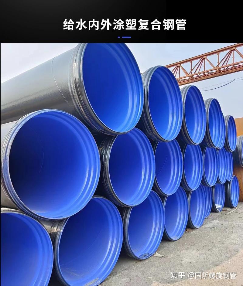 承插口连接涂塑螺旋钢管技术标准及参数解析 - 知乎