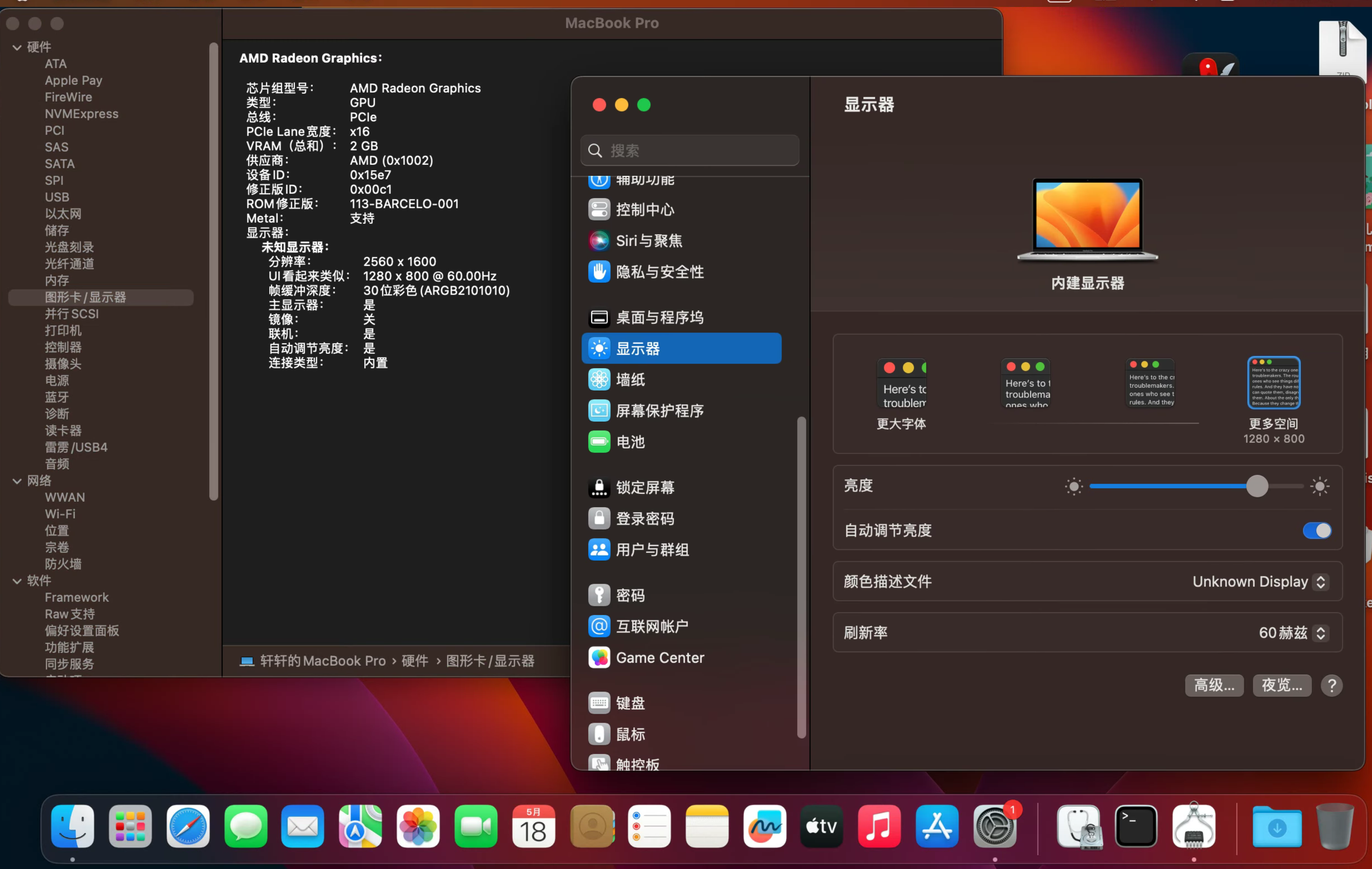 黑苹果efi 红米timi redmi book pro 14s 锐龙版 r7 5825u/16g/ax200