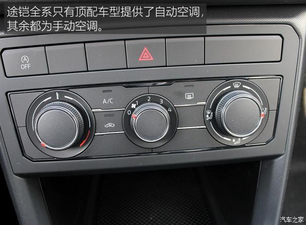 解读低配车实拍最便宜的上汽大众途铠