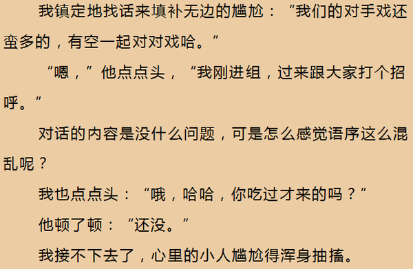 书评 我磕了对家x我的cp 知乎