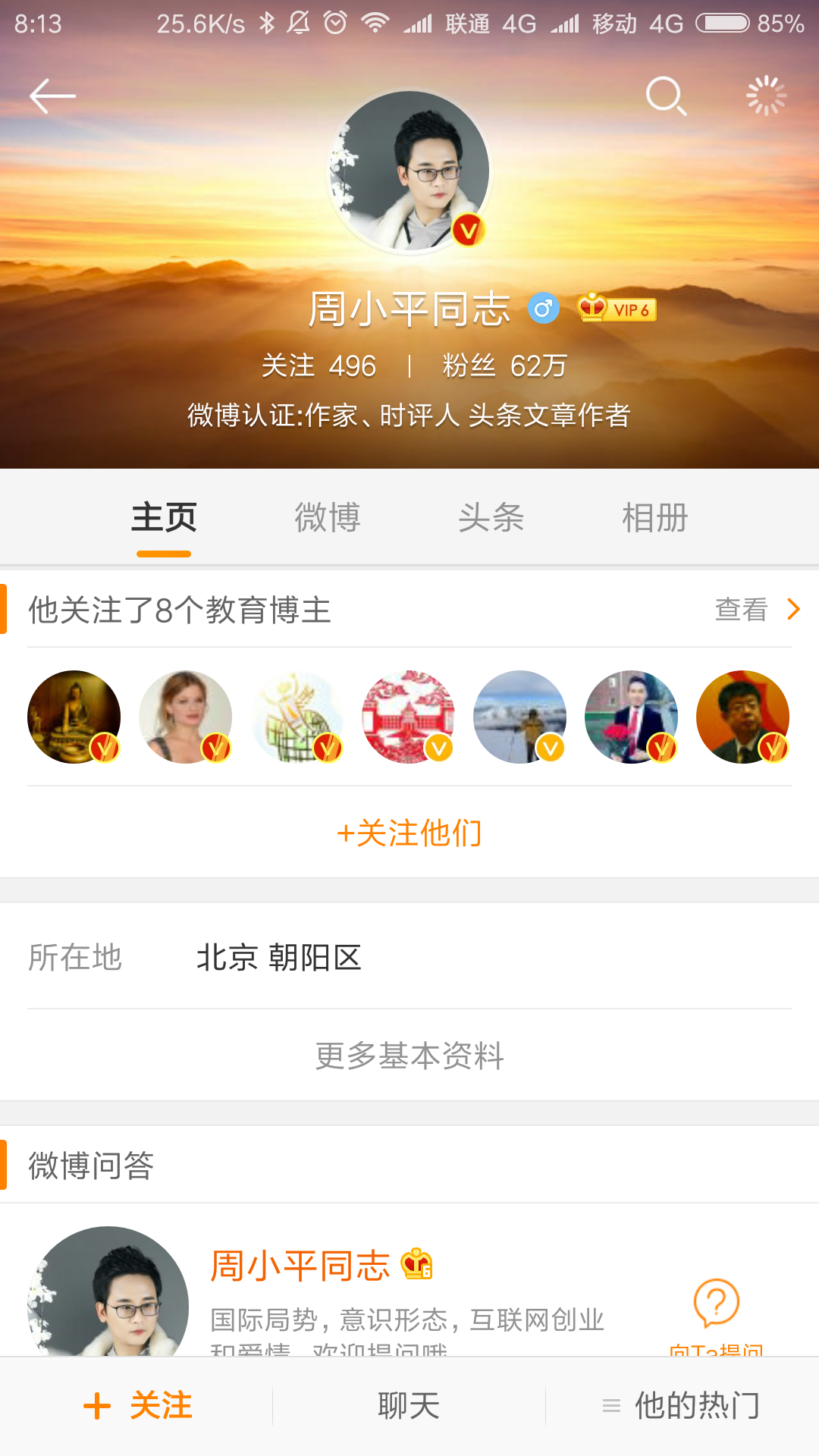 如何评价东北大学进入双一流B类?