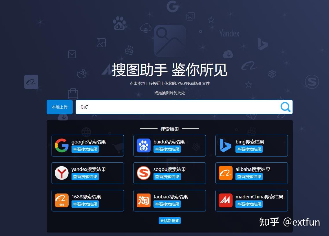 这可能是最全的以图搜图汇总了,赶紧收藏 - 知乎