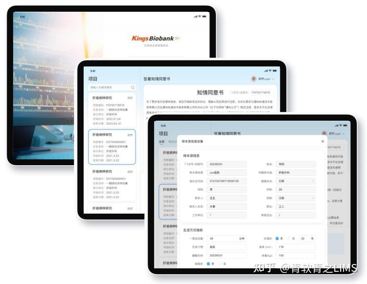 如何通过生物样本库信息管理系统高效管理样本库? - 知乎