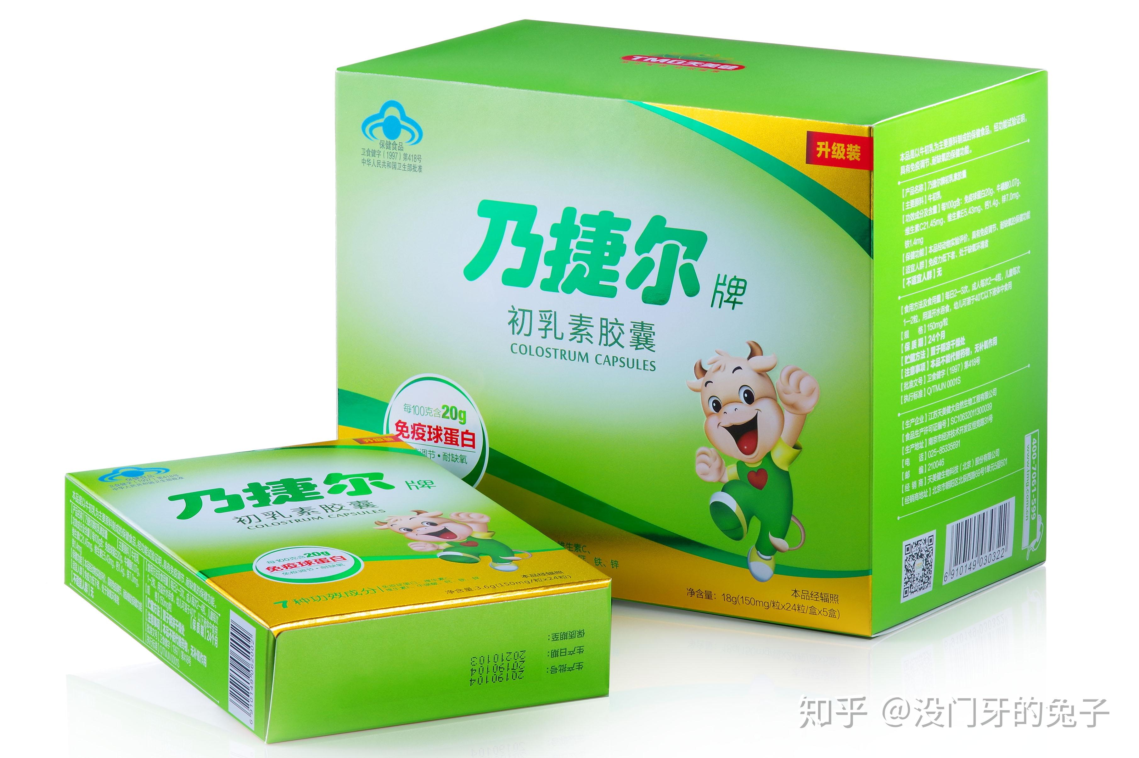 牛初乳的作用是什么