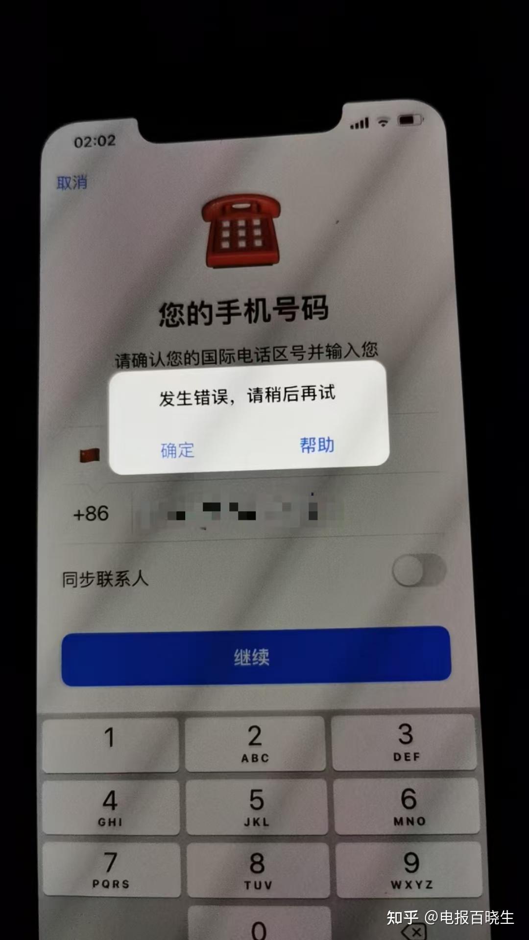 telegram电报收不到验证码解决办法！附如何搜索加入群组- 知乎