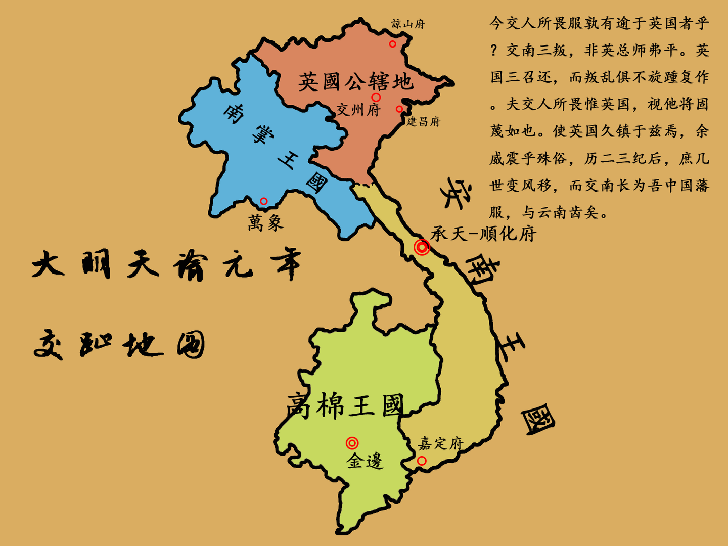 交趾国地图图片
