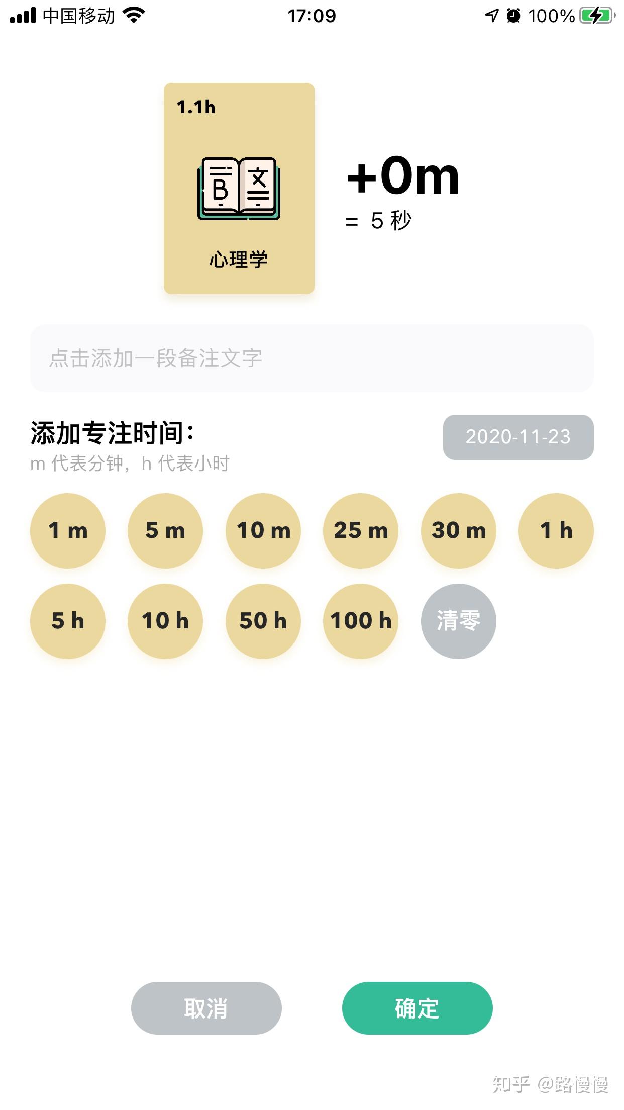 时间管理_ 时间管理软件推荐 _时间管理APP试用评测 