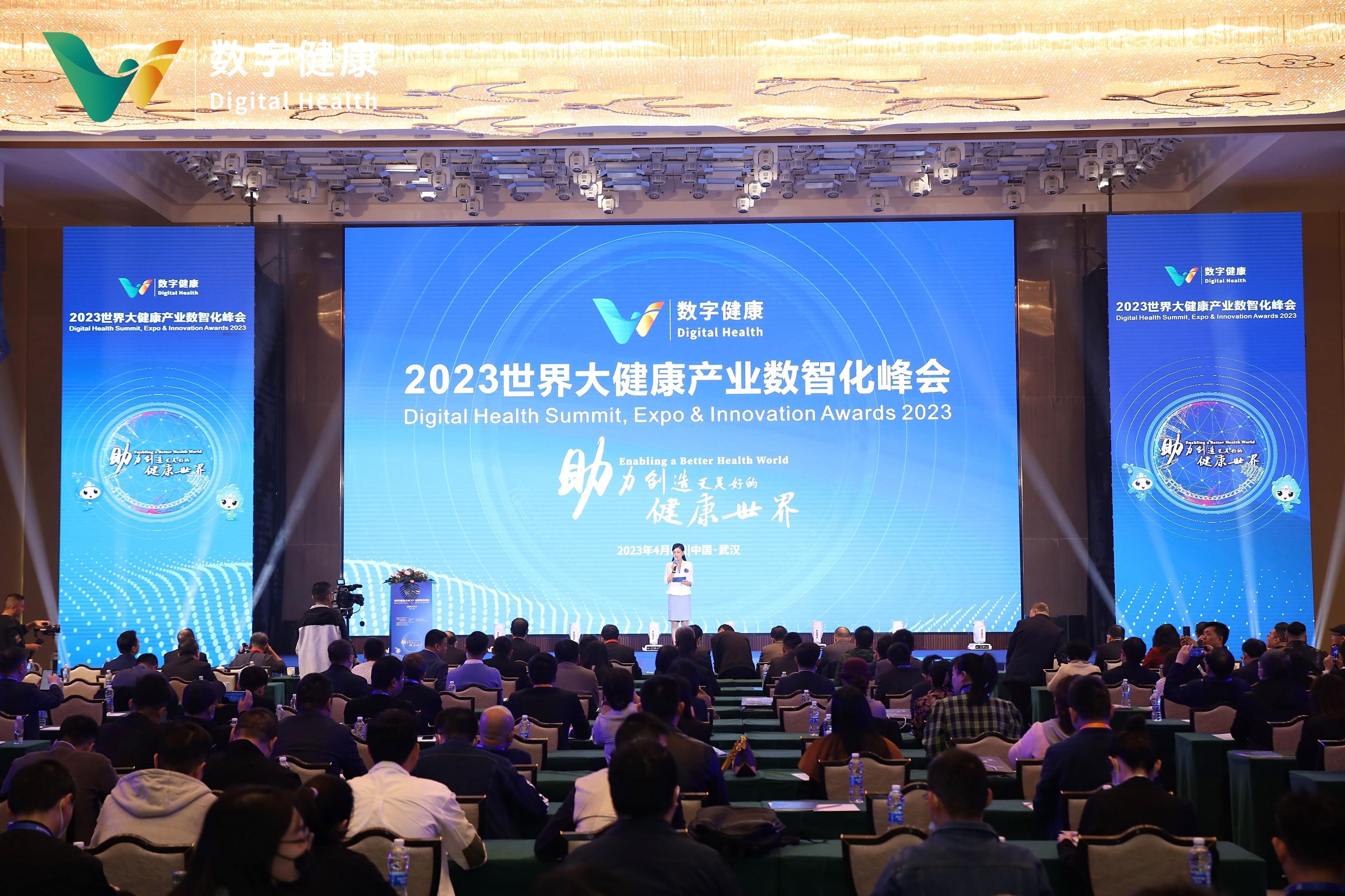 库柏特科技亮相世界大健康产业数智化峰会发表主题演讲