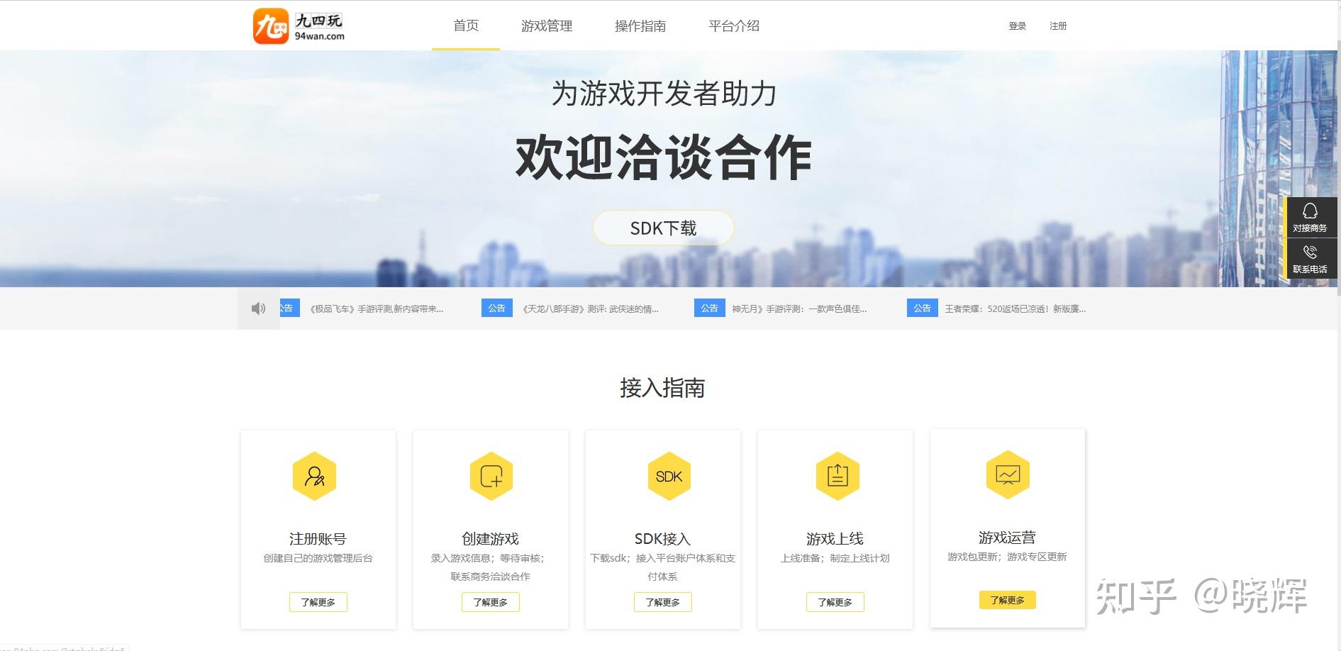 九四游戏代理平台怎么样啊 九四游戏代理平台怎么样啊