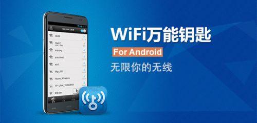 WiFi万能钥匙app产品评测 - 知乎