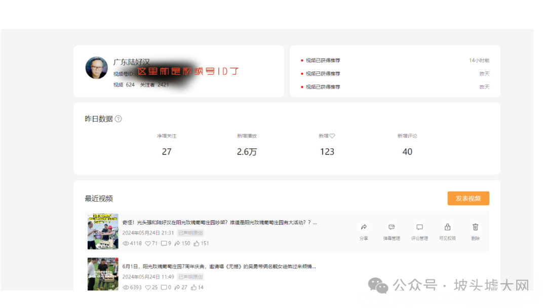 网上查视频号ID的方法都是查不到的，我自己摸索了一下，把正确方法告诉大家 - 知乎