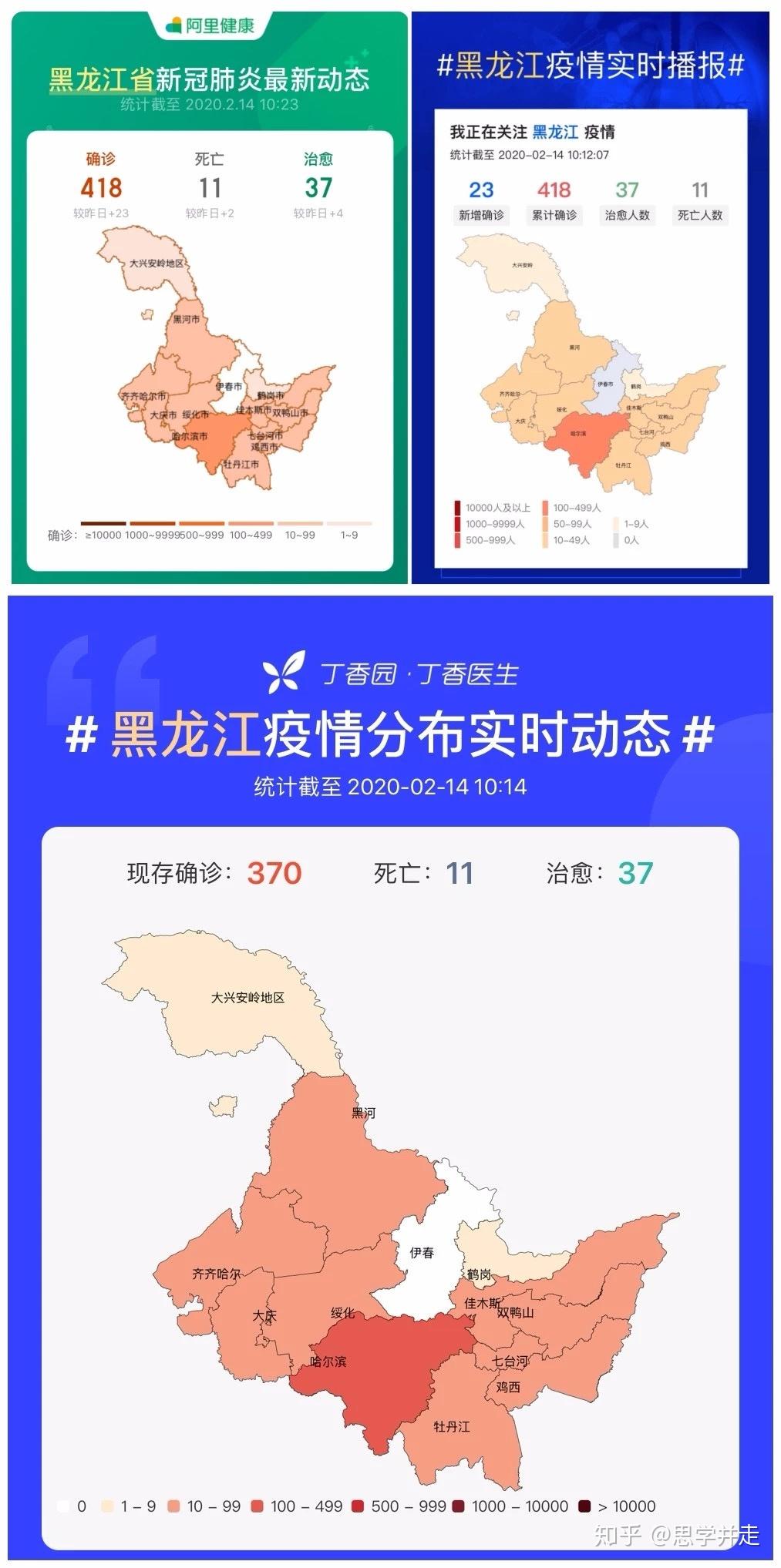 黑龙江最新疫情地图图片