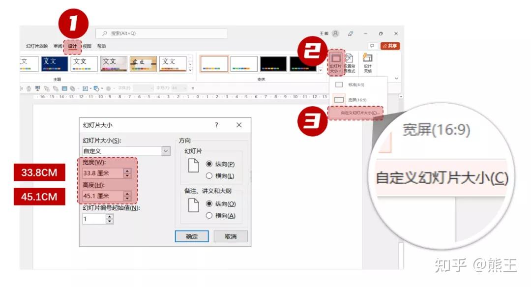 没想到吧！用PPT做的微信红包封面还可以这么玩？（附超详细教程） - 知乎