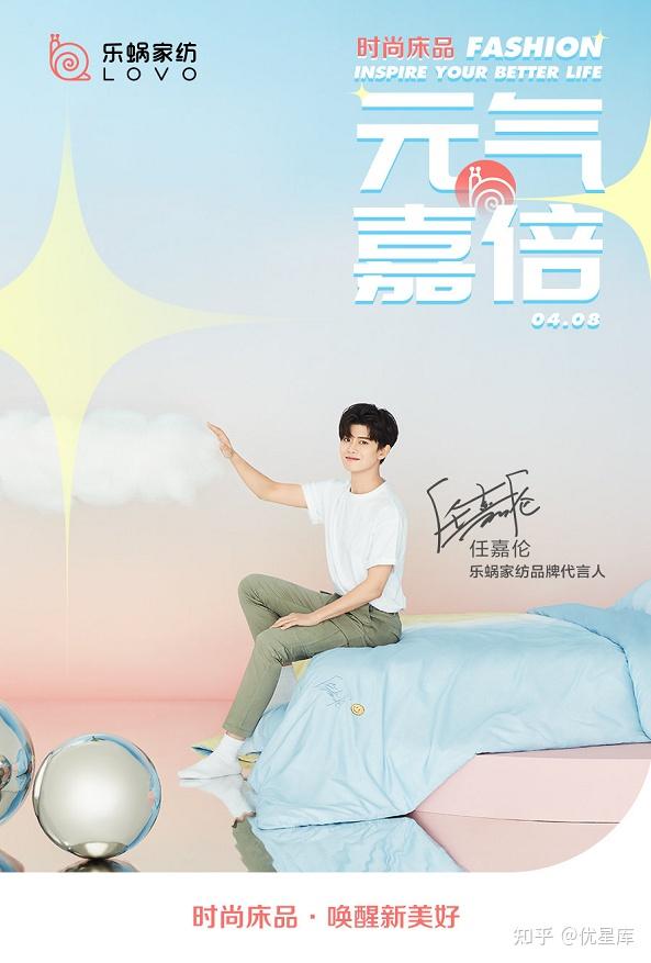 任嘉伦新代言官宣国民度与商业价值持续攀升