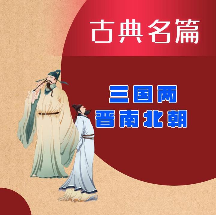 【南朝】刘义庆《床头捉刀人》解读 - 知乎