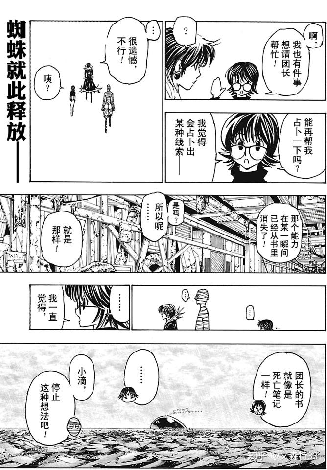 侠客之死是否能说明妮翁的占卜应验了？ - 知乎