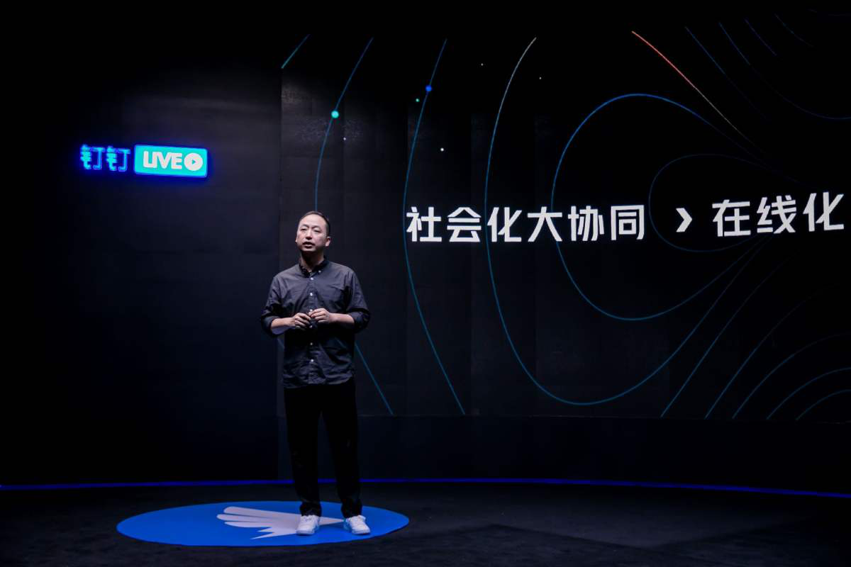 钉钉ceo陈航 在线办公覆盖超1千万家企业 在线课堂覆盖超5千万学生 知乎