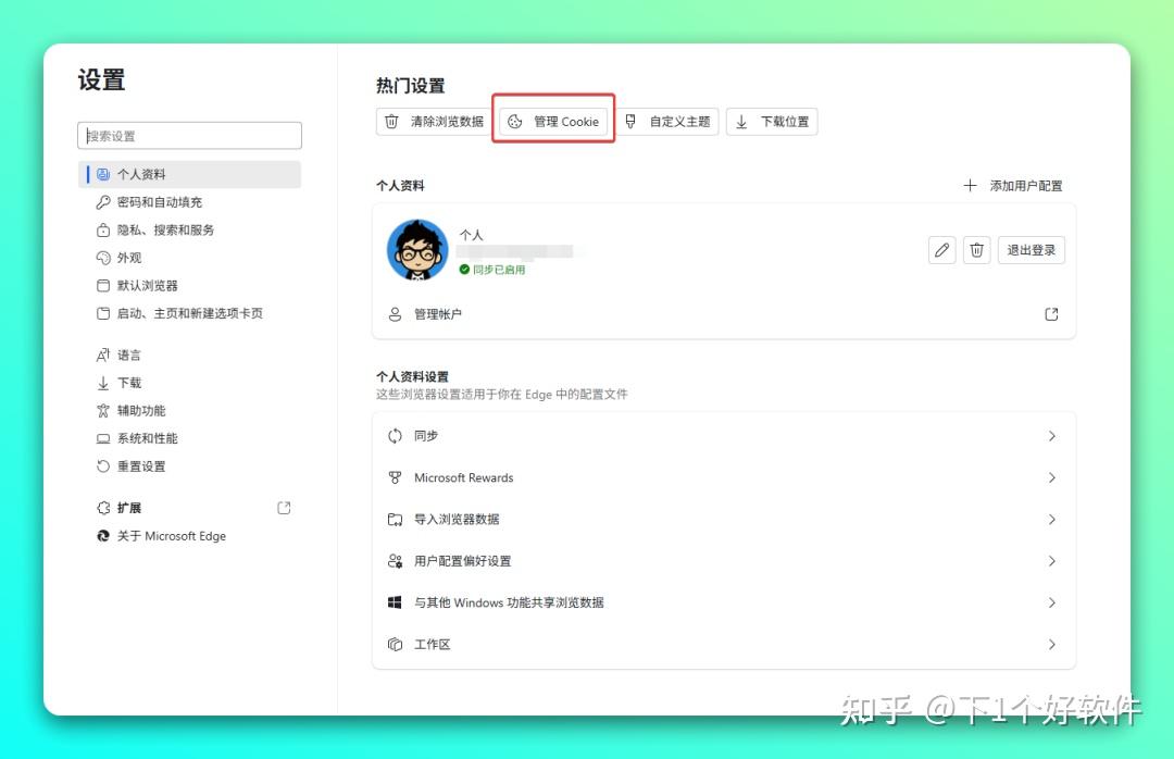 edge搜索框今日热点怎么关win11? - 知乎