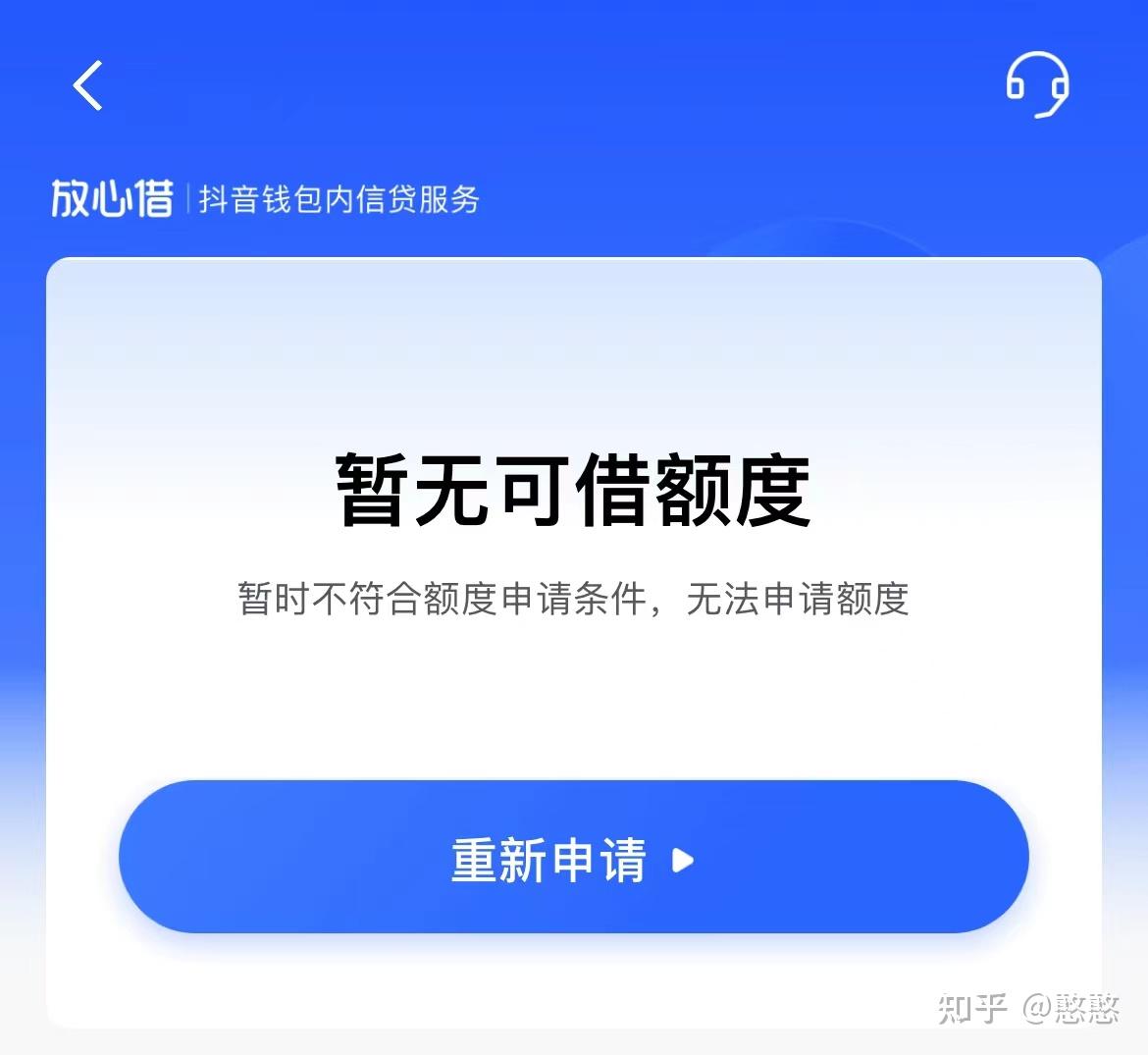 想要放心借好通过，这三条标准要了解- 知乎