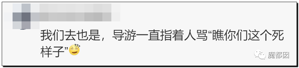 震怒全网!云南导游骂游客“你孩子没死就得购物”引发爆议!27 震怒全网!云南导游骂游客“你孩子没死就得购物”引发爆议!27