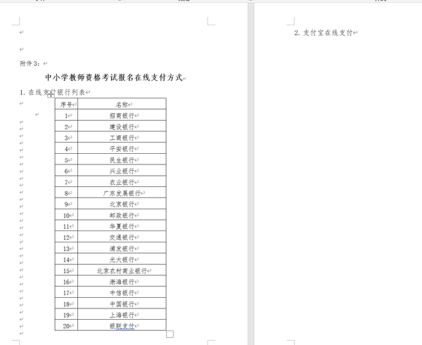 湖北教育考试_国家法定考试教育考试有哪些_浙江省教育考试院教育考试服务中心