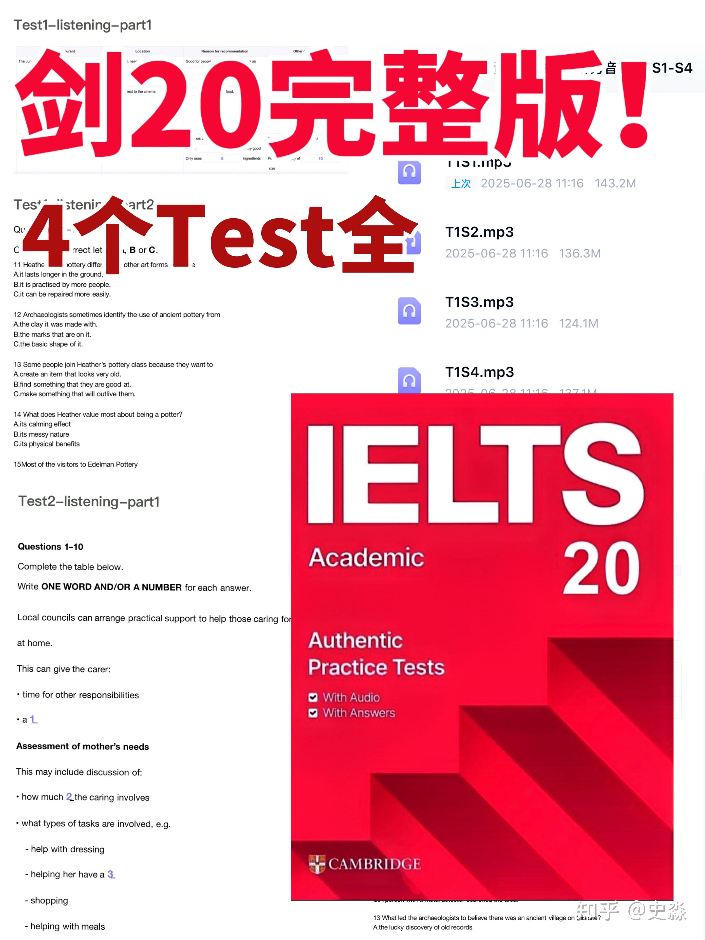 剑雅真题20完整版！4个Test全！含音频 - 知乎
