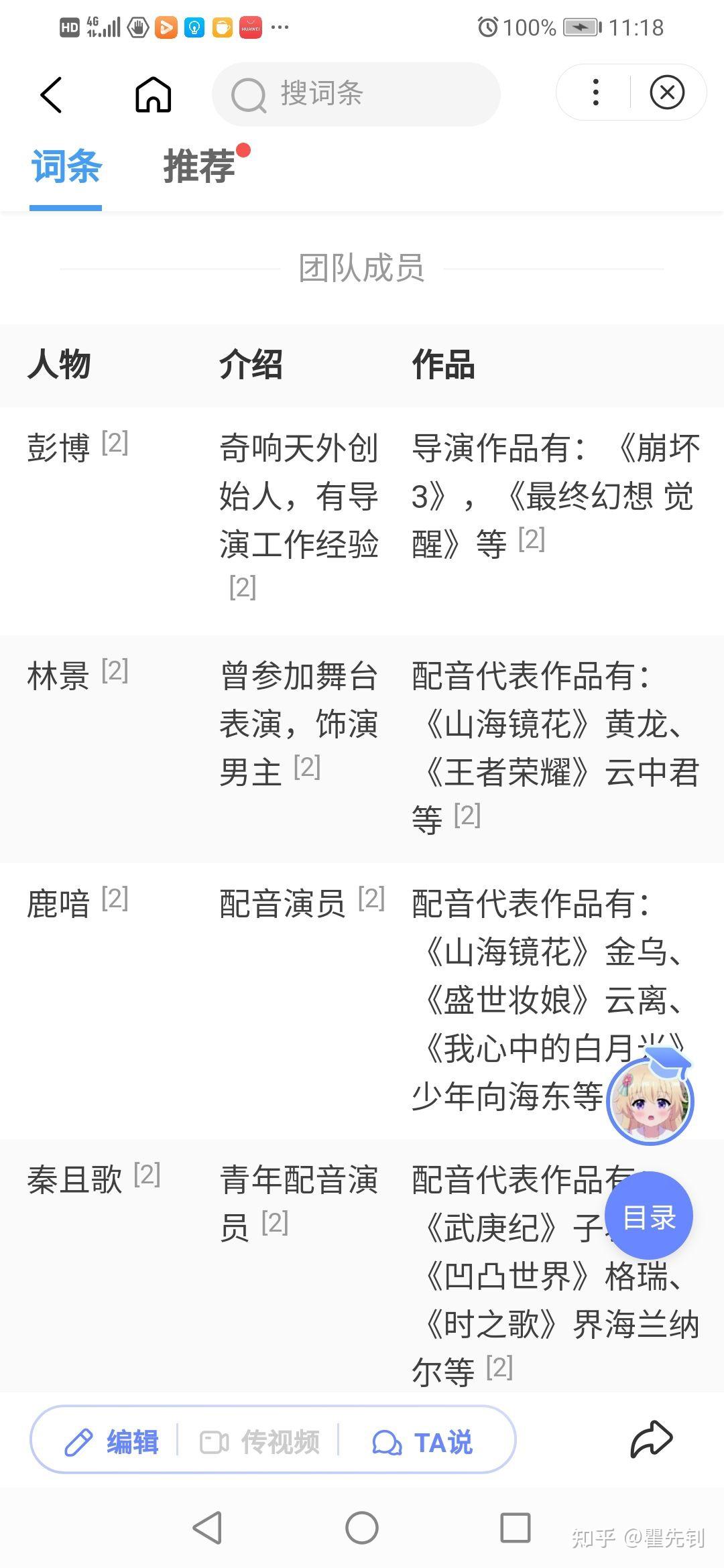 奇响天外为啥没有和其他的配音工作室合作过呢,感觉其他的工作室都
