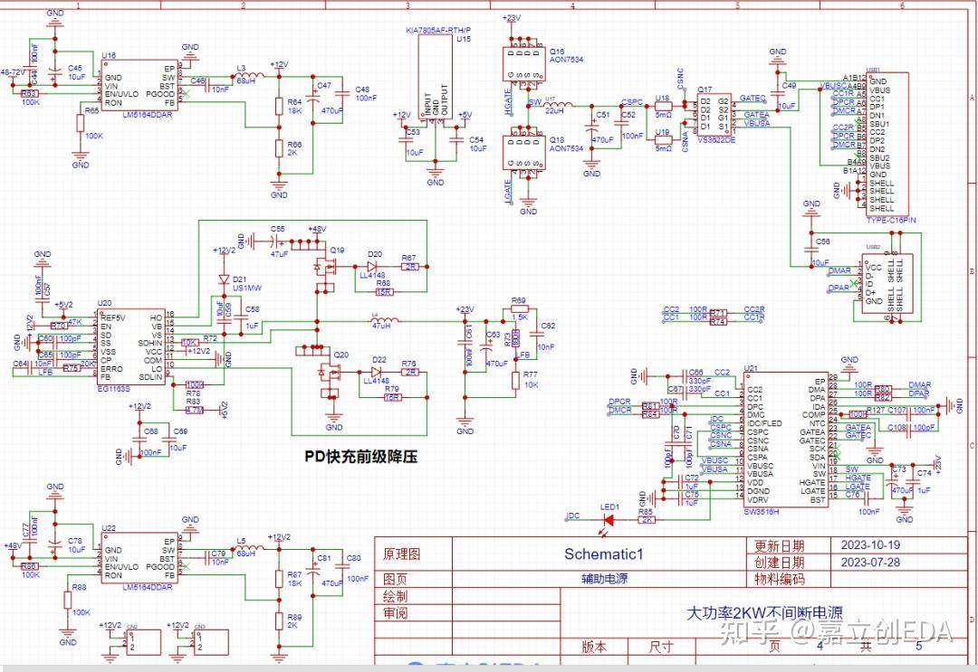 小八一电台电源原理图图片