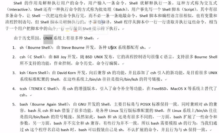 Shell笔记 自用 知乎