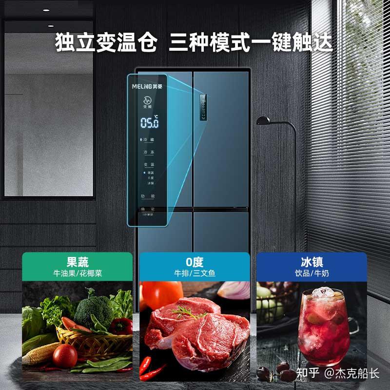 2) 2002年,行业温度最低深冷医用冰箱美菱美菱造,-180度创造世界纪录3