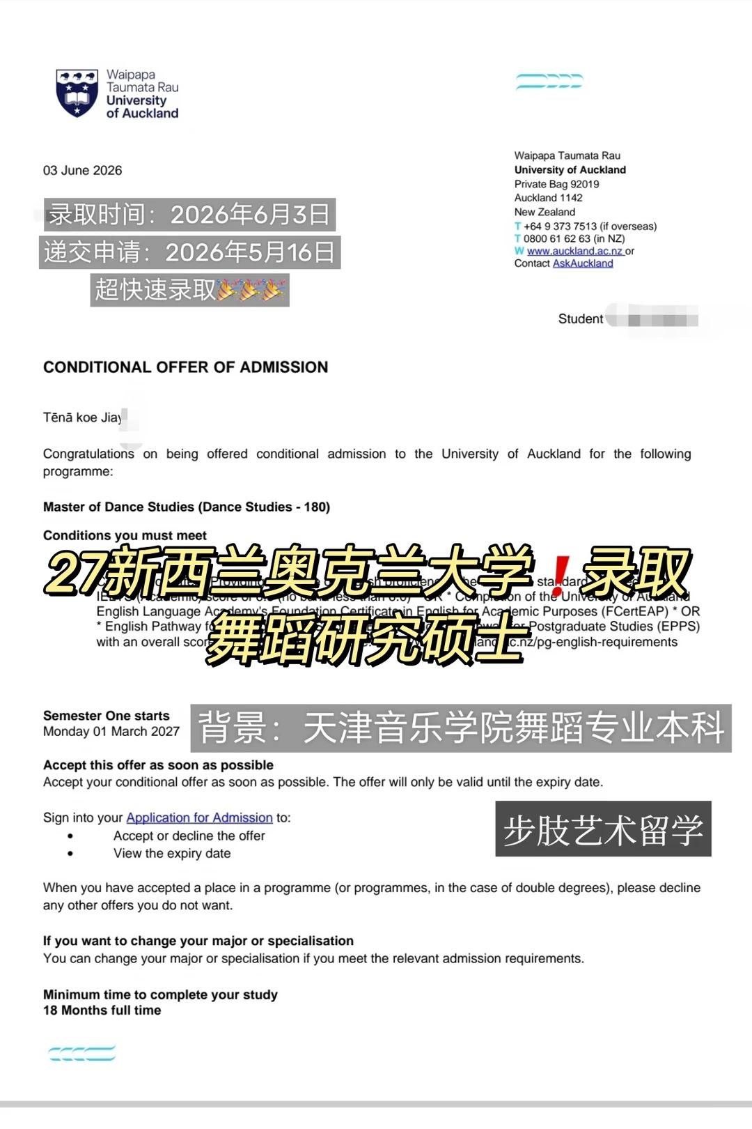 【步肢offer】2026新西兰奥克兰大学舞动治疗硕士+1
