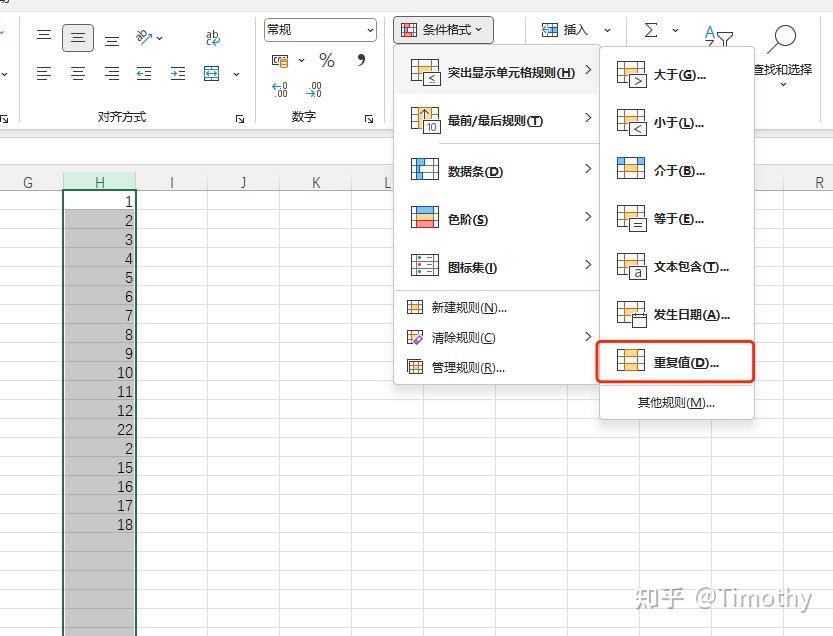 在 Excel 表格中如何筛选重复项? - 知乎