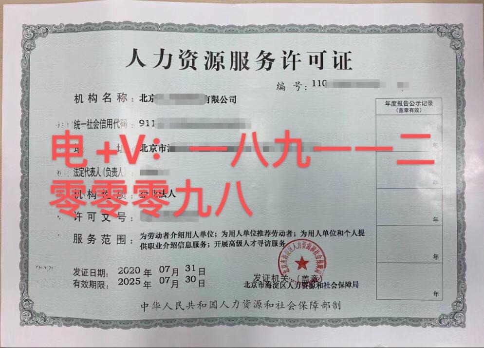 什么是人力资源服务许可证 v2-bfeea1424f5f1c7db42d86ef518240e0_1440w.jpg?source=172ae18b