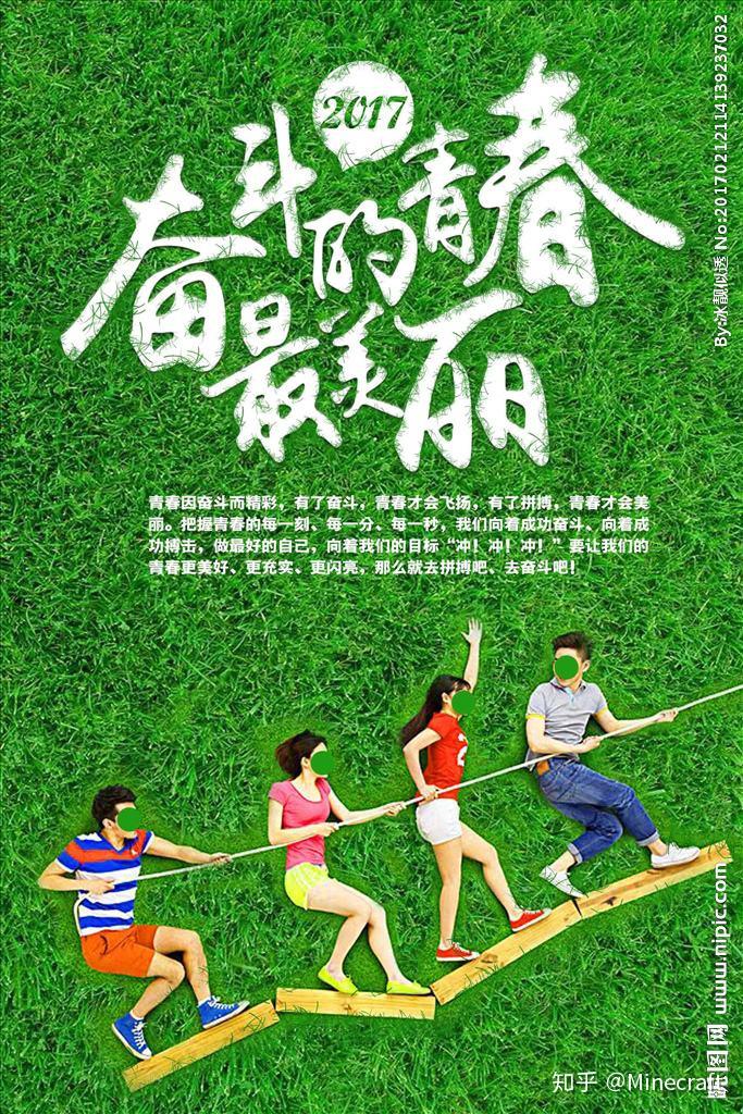 激励年轻人努力拼搏的经典语录