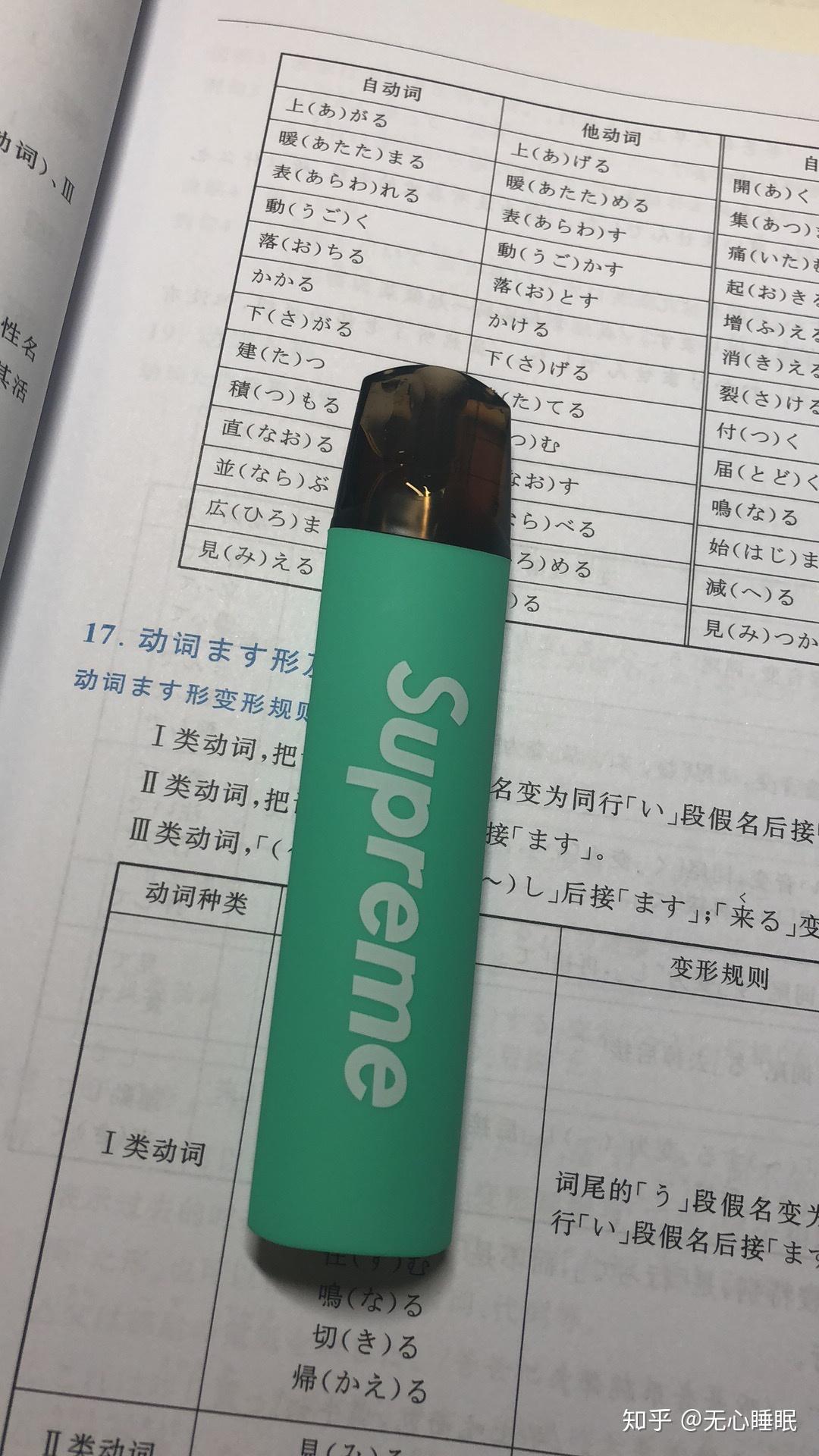 铂德电子烟有supreme联名吗