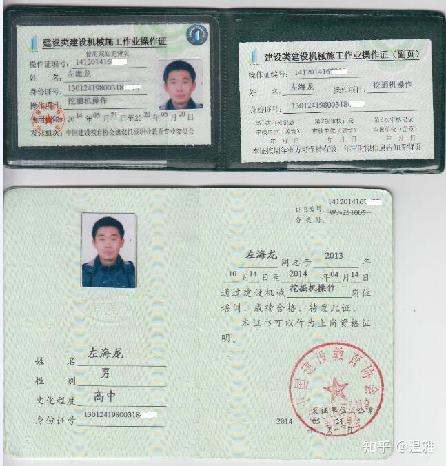 哪里可以办挖掘机操作证