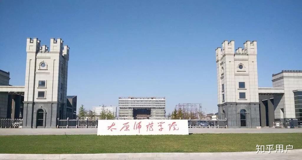 太原师范学院校园环境如何?住宿条件好吗?学习氛围如何? - 知乎