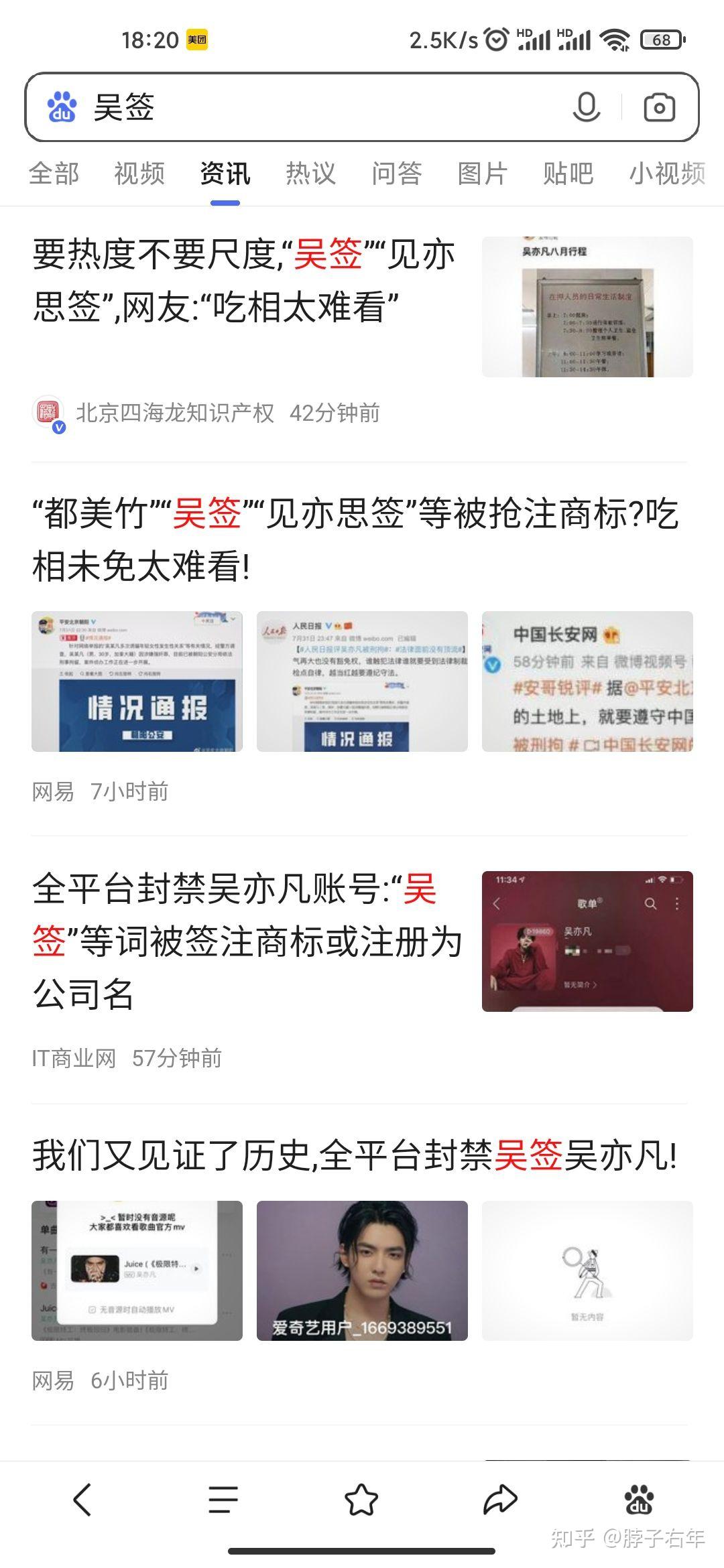 吴签链接搜索引擎网址=网络用语吴签是什么意思